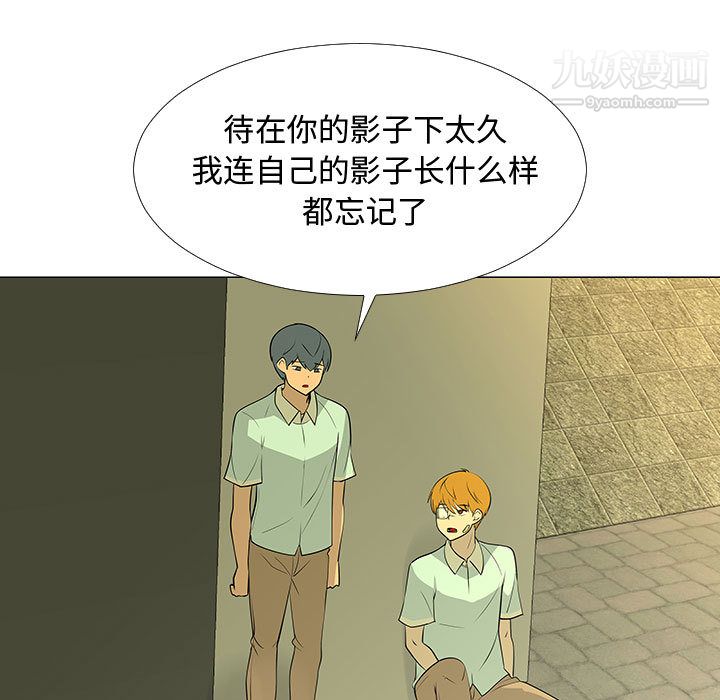 每天忍耐的男人第60話