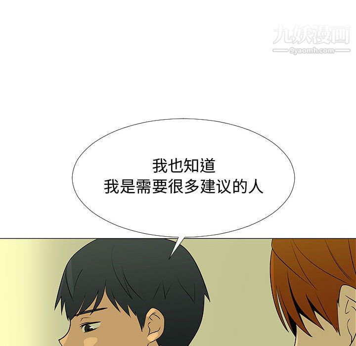 每天忍耐的男人第60话