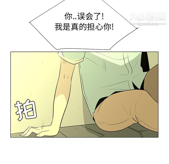 每天忍耐的男人第60話