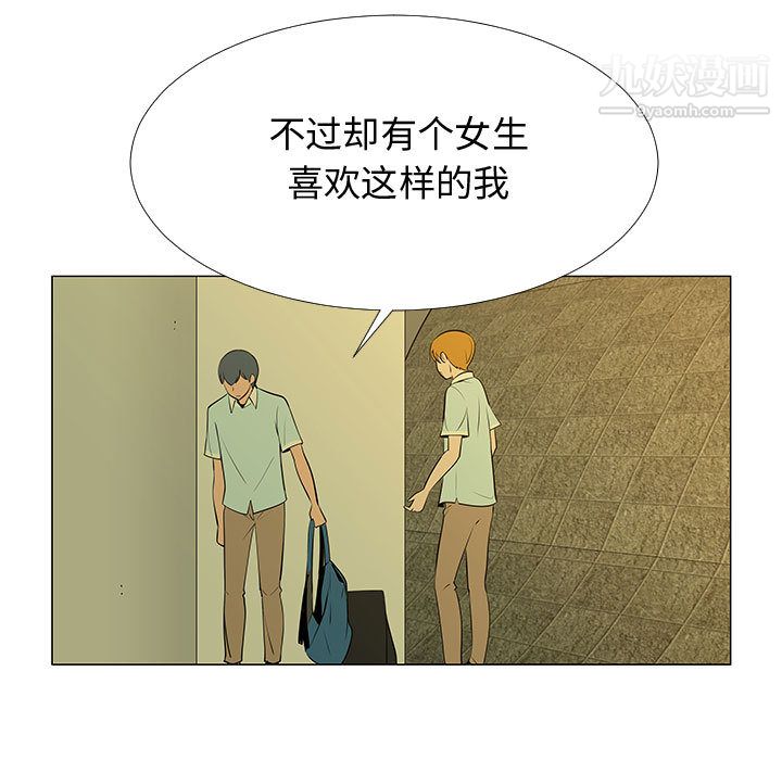 每天忍耐的男人第60話