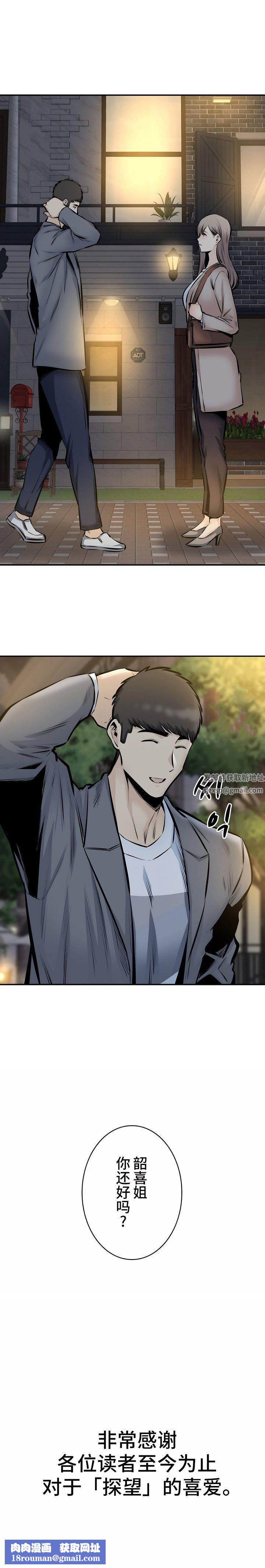 探视第45话-最终话