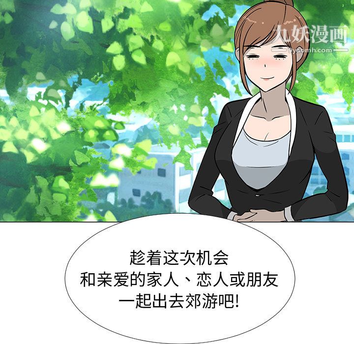 每天忍耐的男人第60话