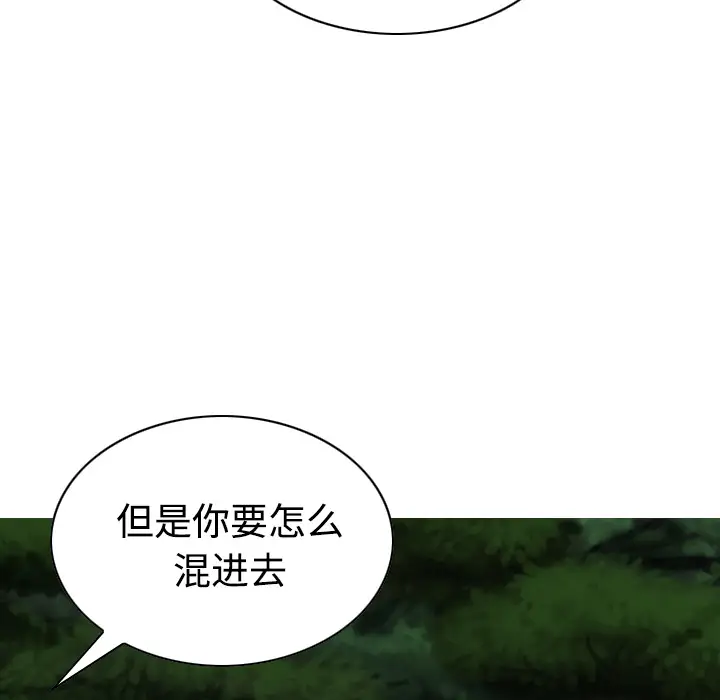 美人为馅第34话