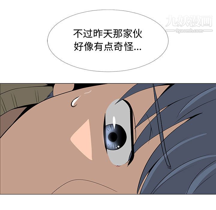 每天忍耐的男人第60话