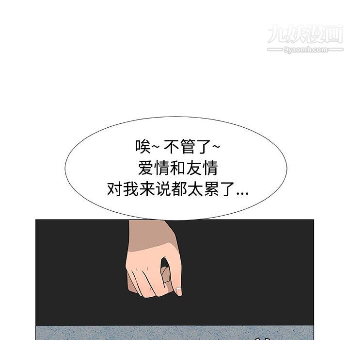 每天忍耐的男人第60話