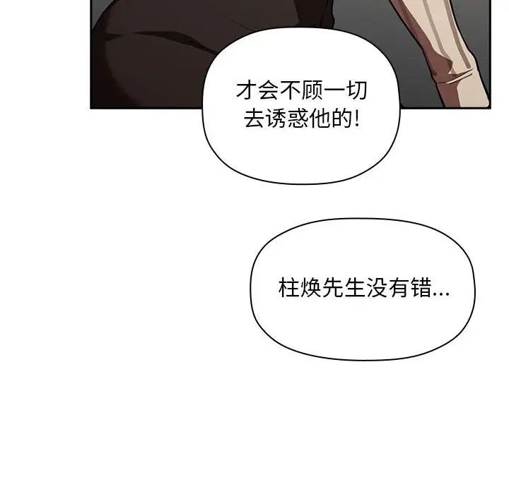 歡迎進入夢幻直播間第17话