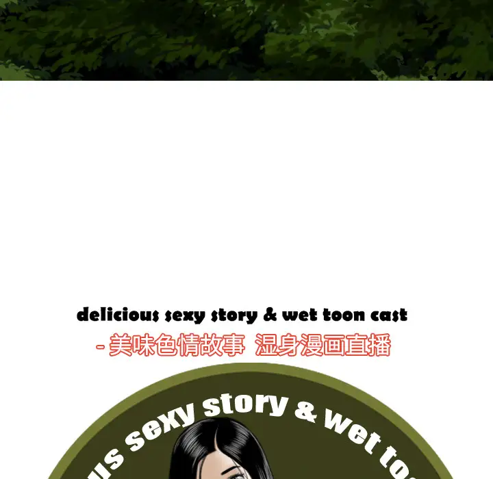 美人为馅第34话