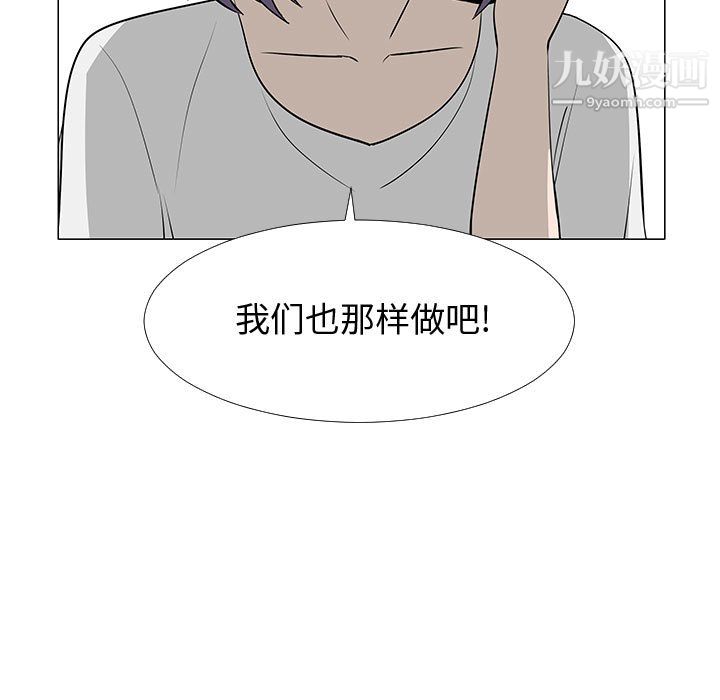 每天忍耐的男人第60話