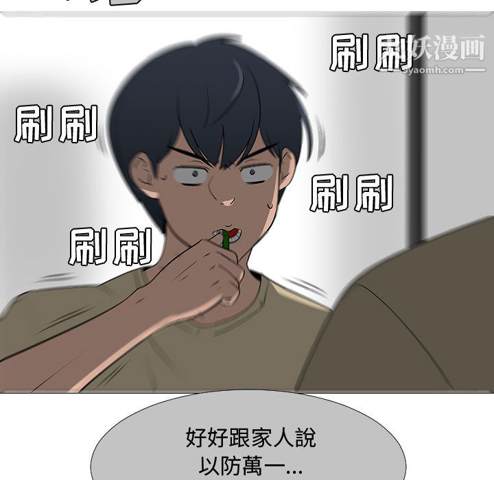 每天忍耐的男人第60话