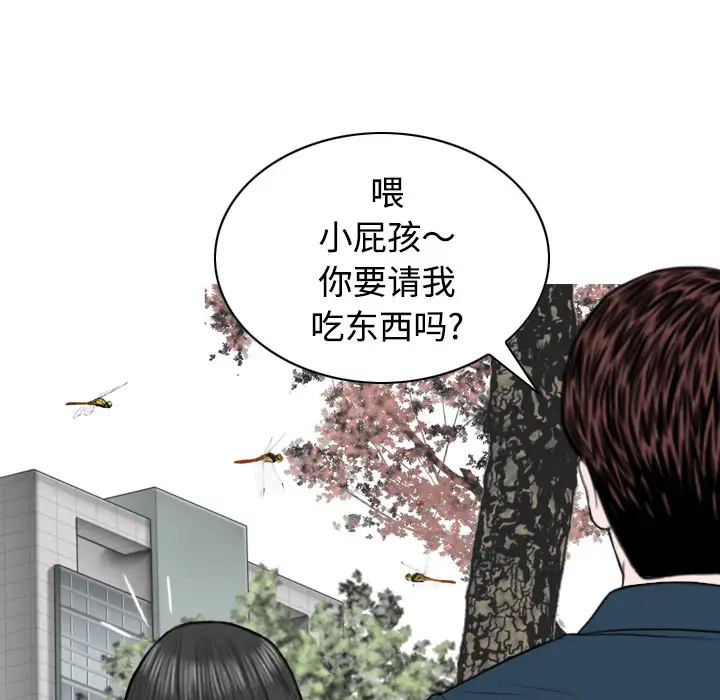 美人为馅第35话