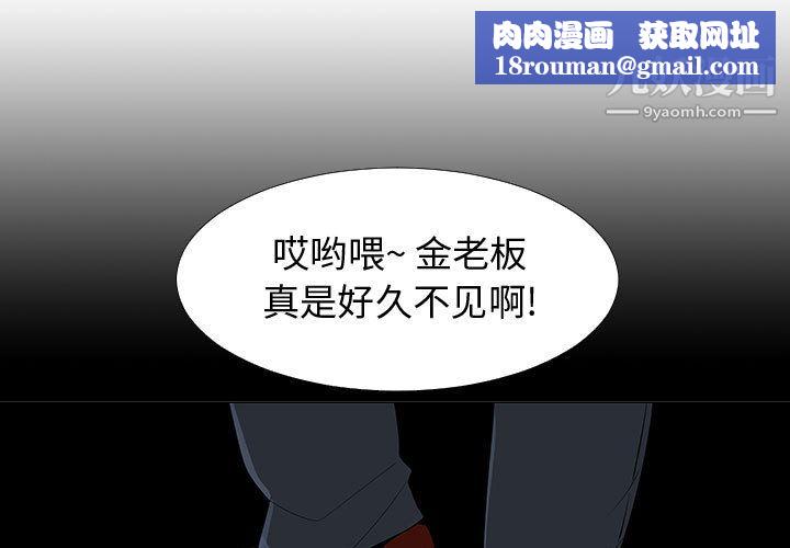 每天忍耐的男人第61话