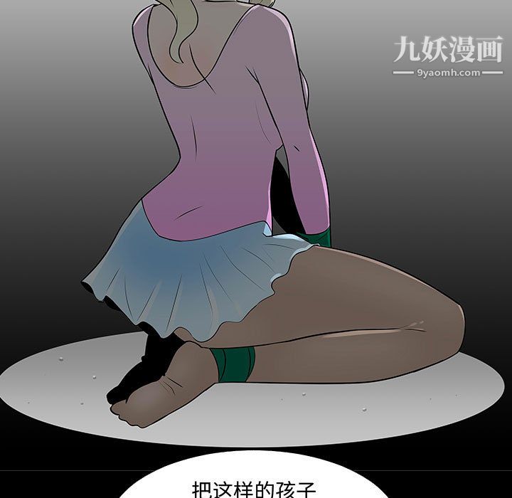 每天忍耐的男人第61話