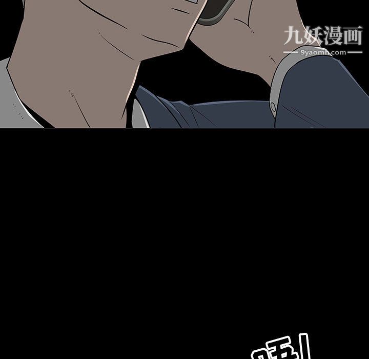 每天忍耐的男人第61話