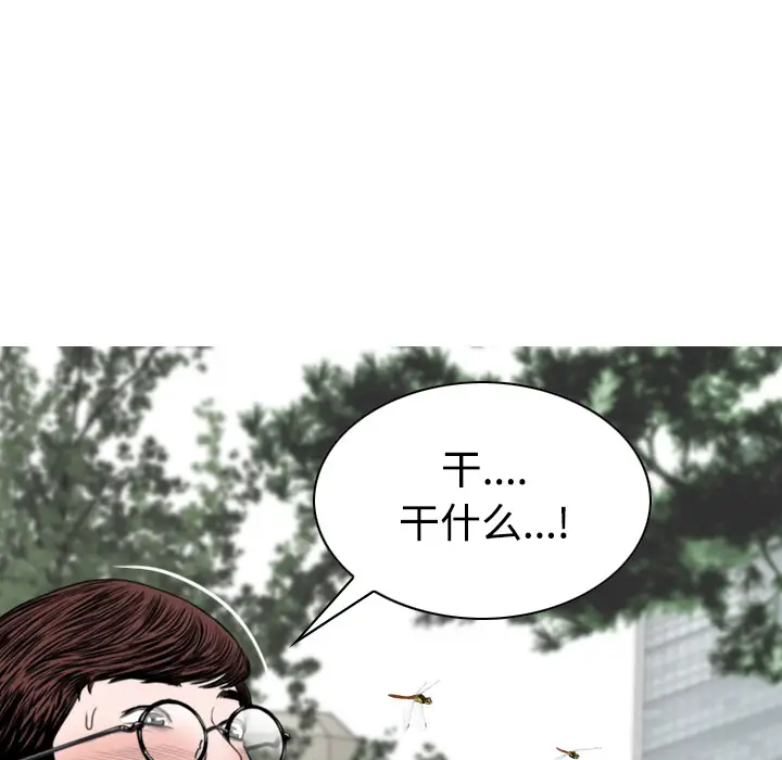 美人为馅第35话