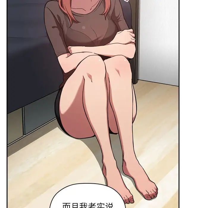 歡迎進入夢幻直播間第17话