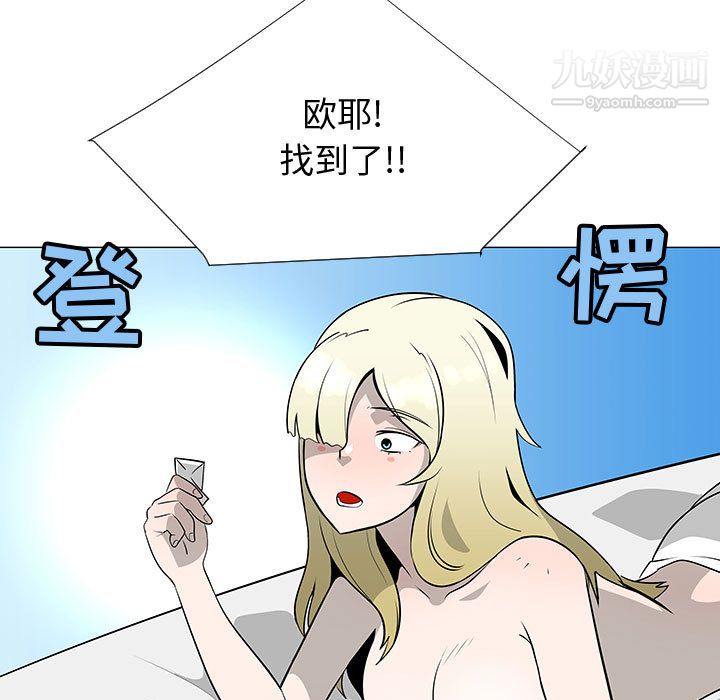 每天忍耐的男人第61话