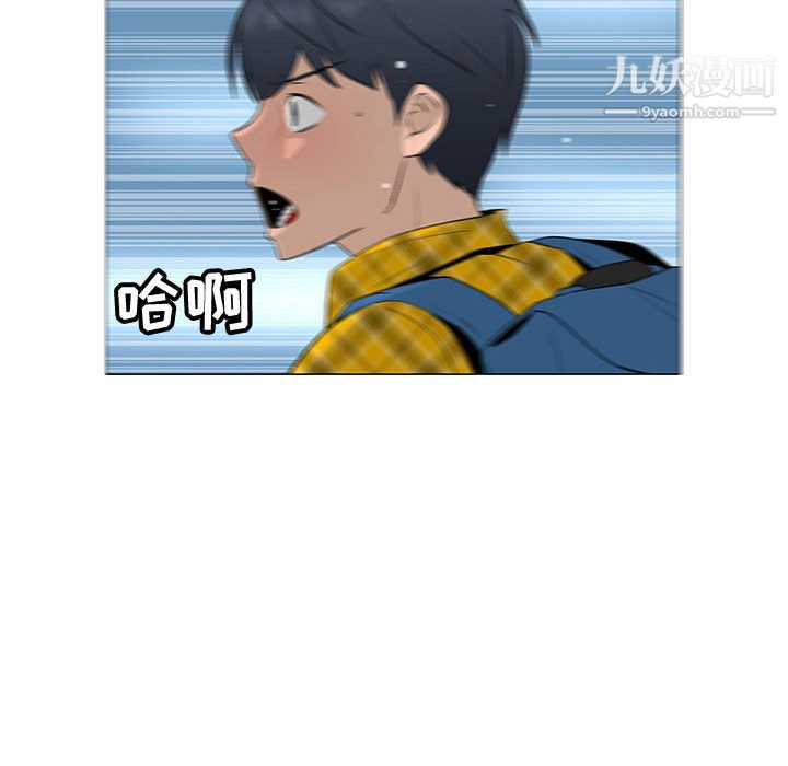 每天忍耐的男人第61话