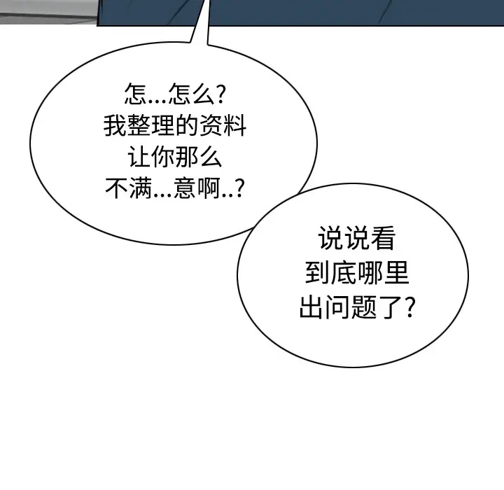 美人为馅第35话