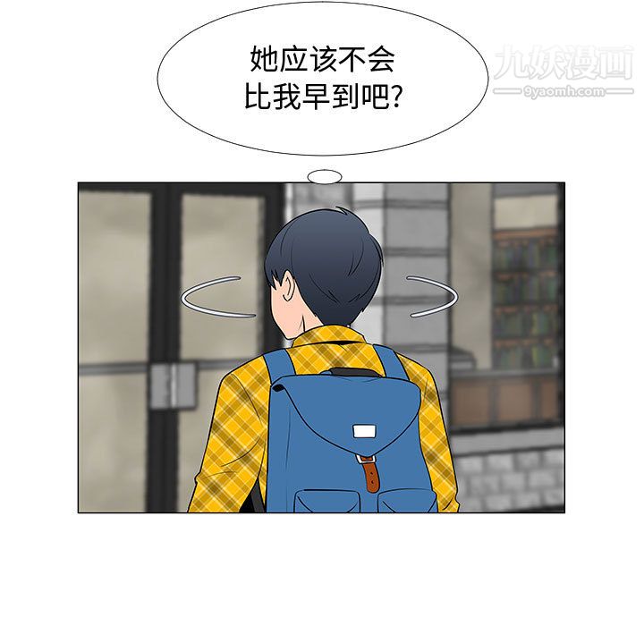 每天忍耐的男人第61話