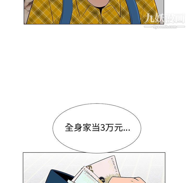 每天忍耐的男人第61話