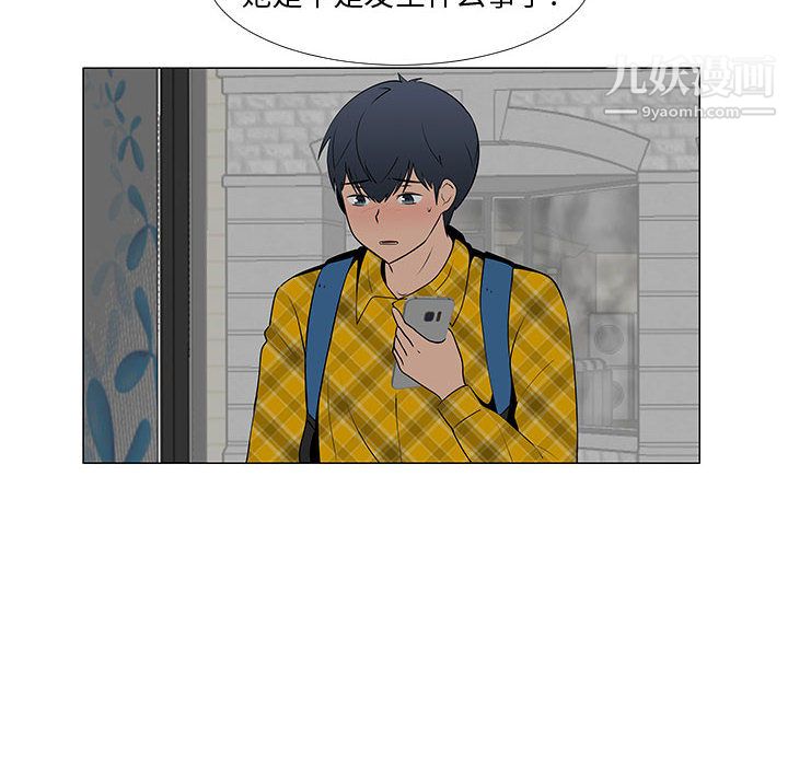 每天忍耐的男人第61话