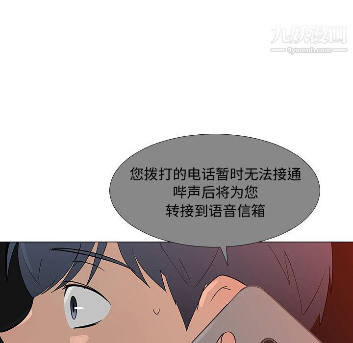 每天忍耐的男人第61话