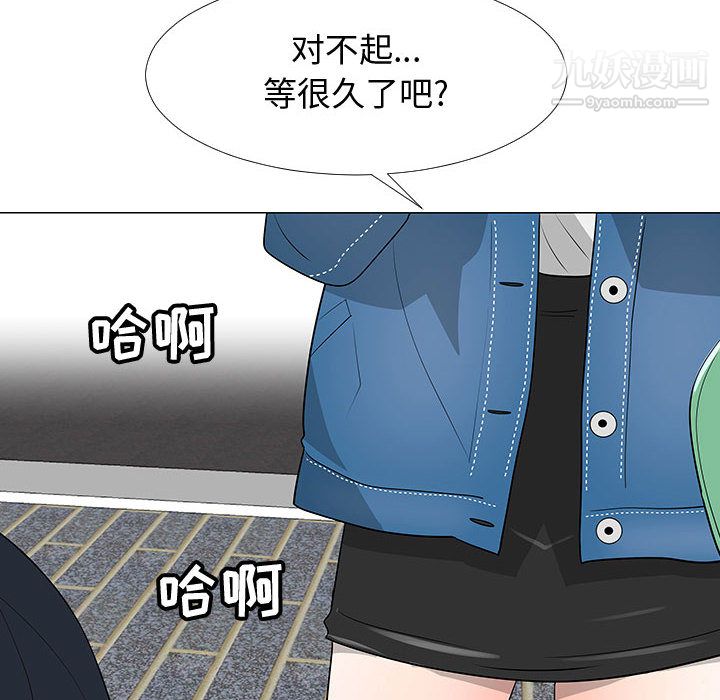 每天忍耐的男人第61話