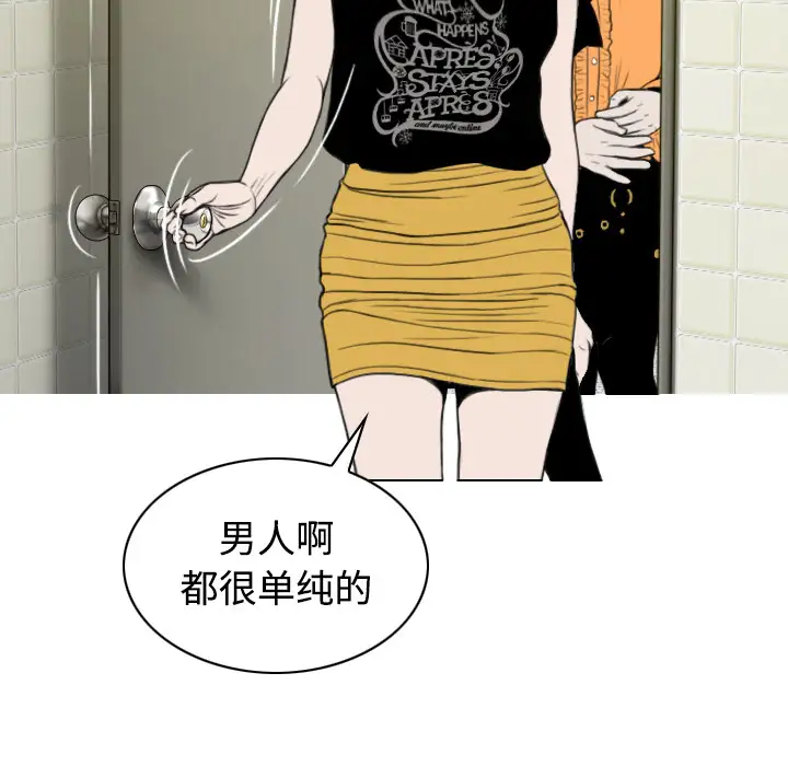 美人为馅第35话