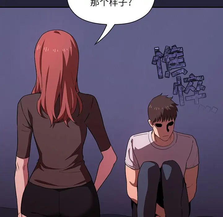 歡迎進入夢幻直播間第17话