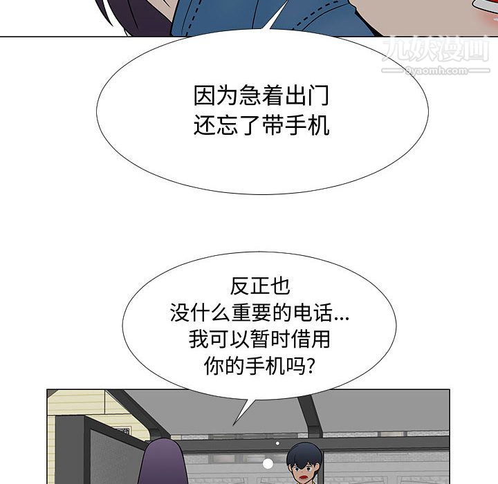 每天忍耐的男人第61话