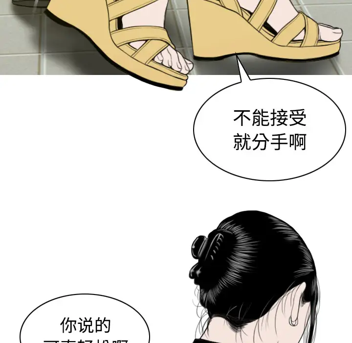 美人为馅第35话