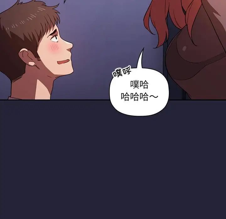 歡迎進入夢幻直播間第17话