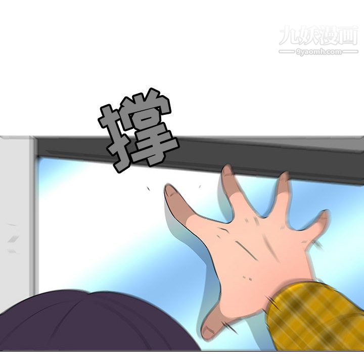 每天忍耐的男人第61话