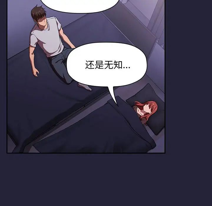 欢迎进入梦幻直播间第17话