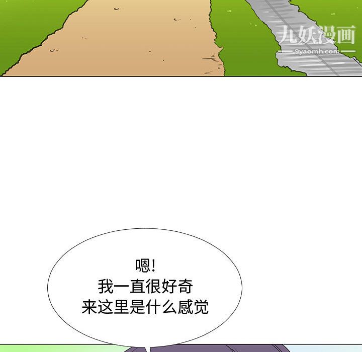 每天忍耐的男人第61话