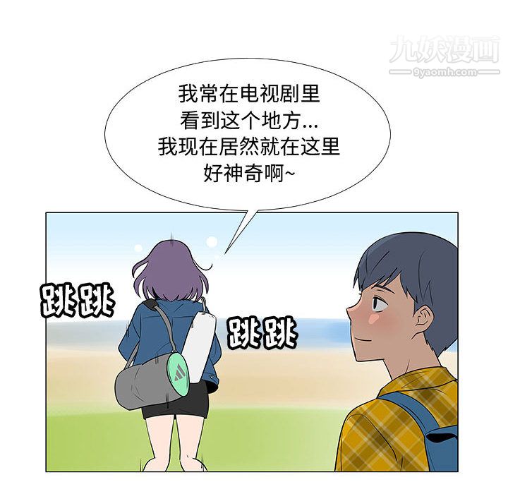 每天忍耐的男人第61话