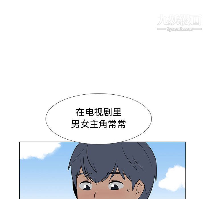 每天忍耐的男人第61话