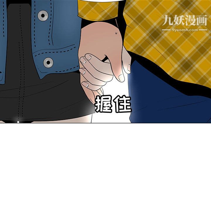 每天忍耐的男人第61话