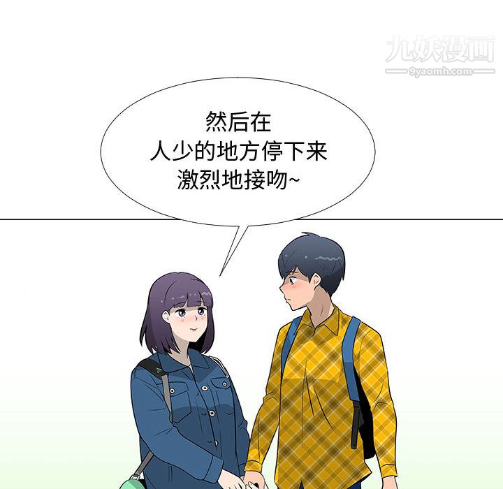 每天忍耐的男人第61话