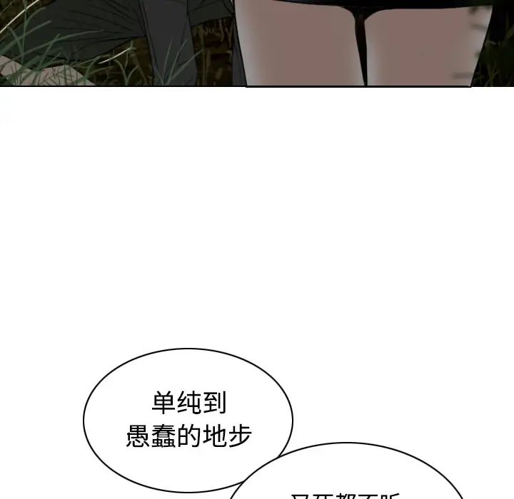 美人为馅第35话