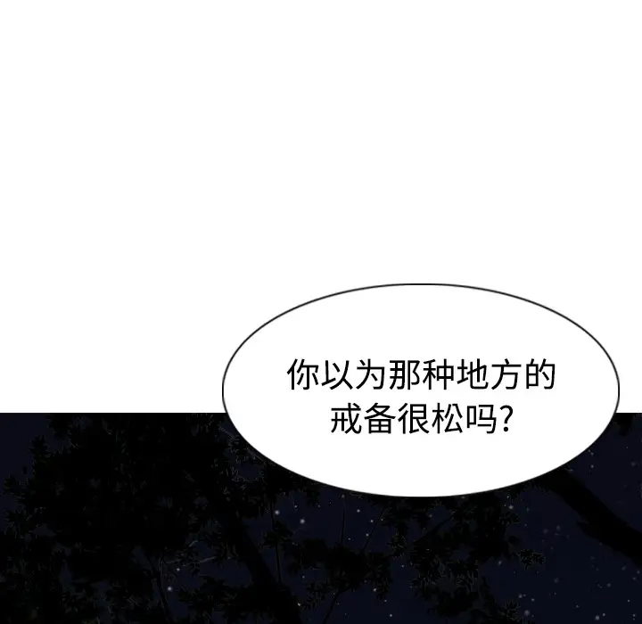 美人为馅第35话