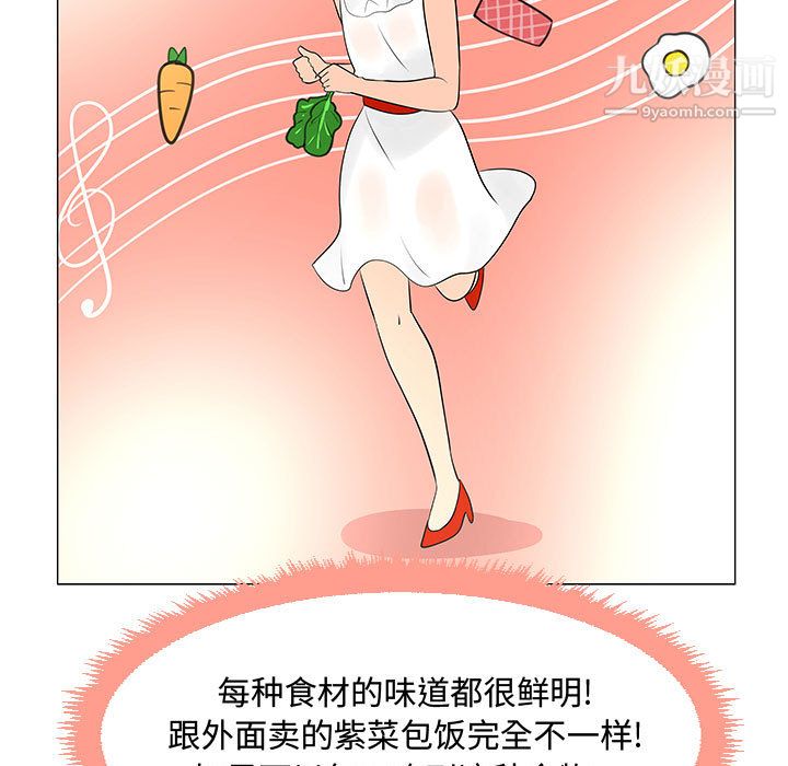 每天忍耐的男人第61话