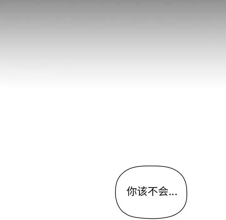 歡迎進入夢幻直播間第18话