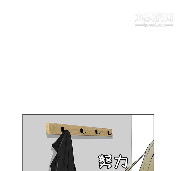 每天忍耐的男人第62话