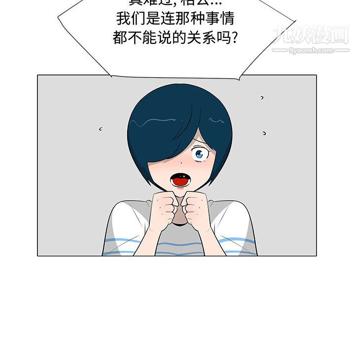 每天忍耐的男人第62话