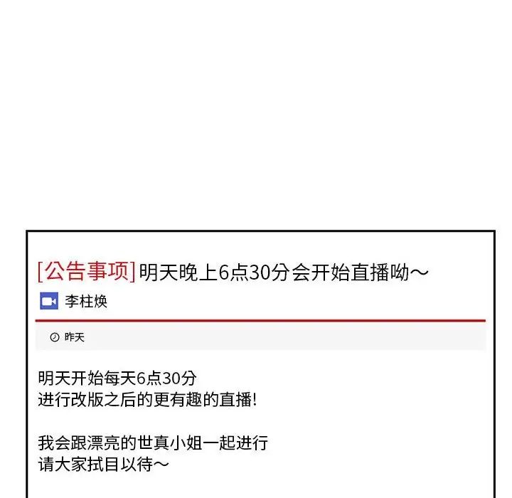 欢迎进入梦幻直播间第18话