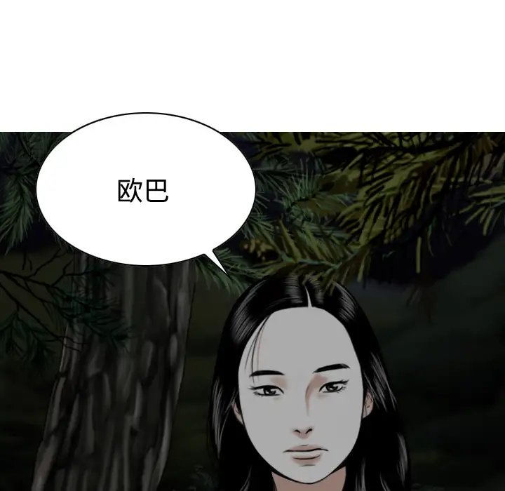 美人为馅第35话