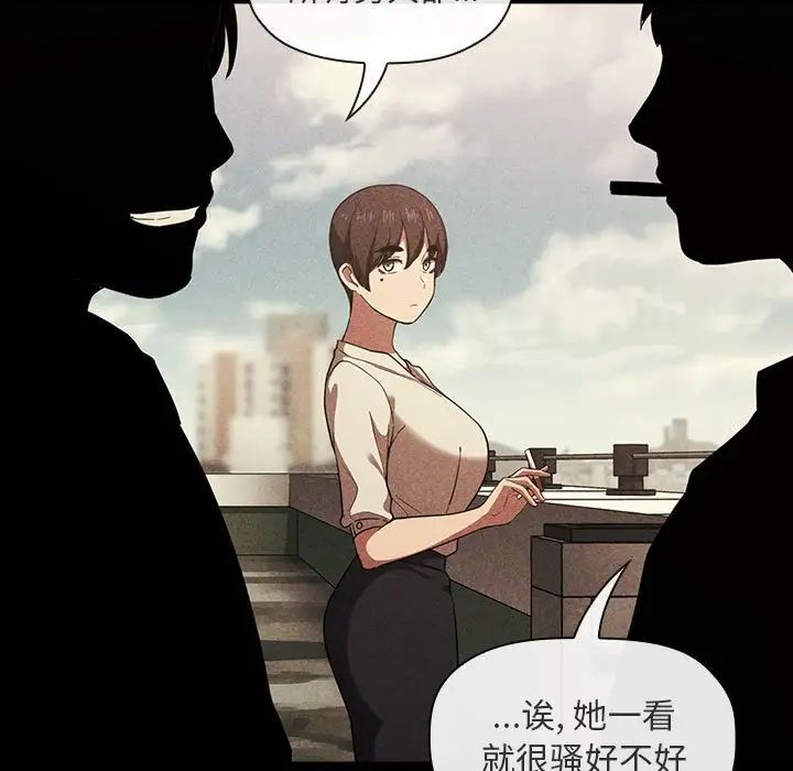 歡迎進入夢幻直播間第18话