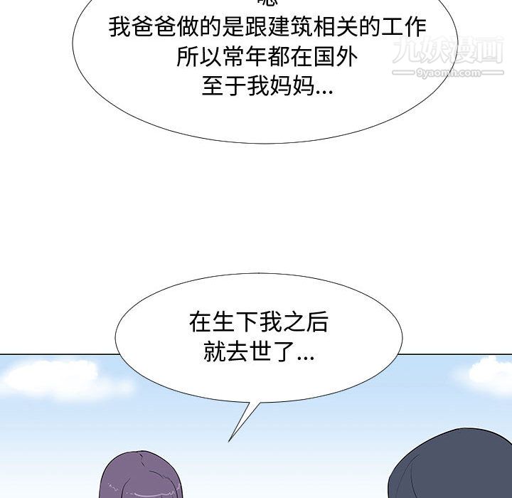 每天忍耐的男人第62话