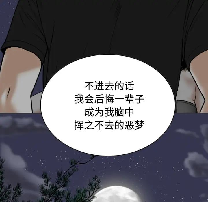 美人为馅第35话